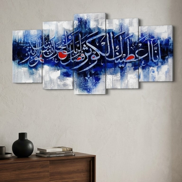 5-Piece Surah Al-Kausar Calligraphy Wall Art – Blue Abstract Islamic Wooden Sticky Tiles 40x16 Inch