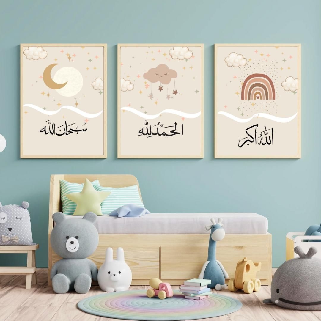 Islamic baby nursery wall art set of 3 MDF frames neutral kids room decor 8x11 inches